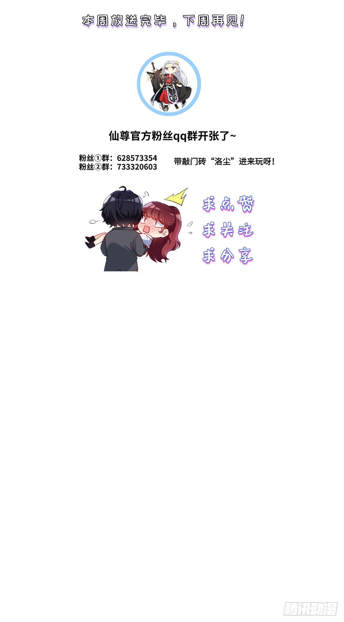 039.问我名号，就你也配？38