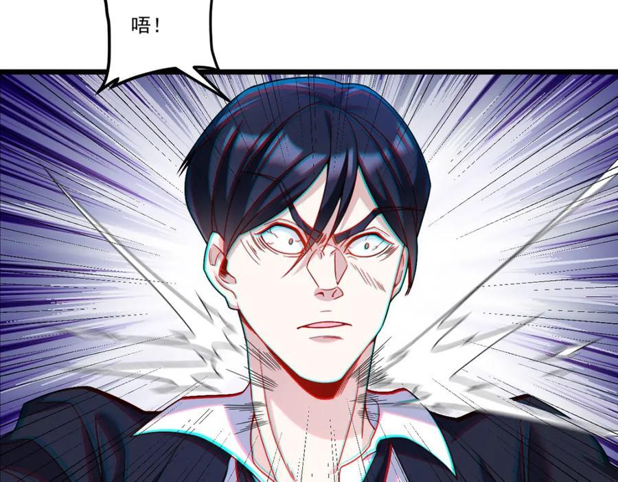232.护短仙尊在线复仇87