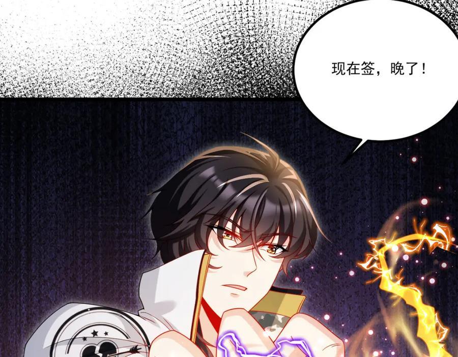 235.什么叫做天谴？！57