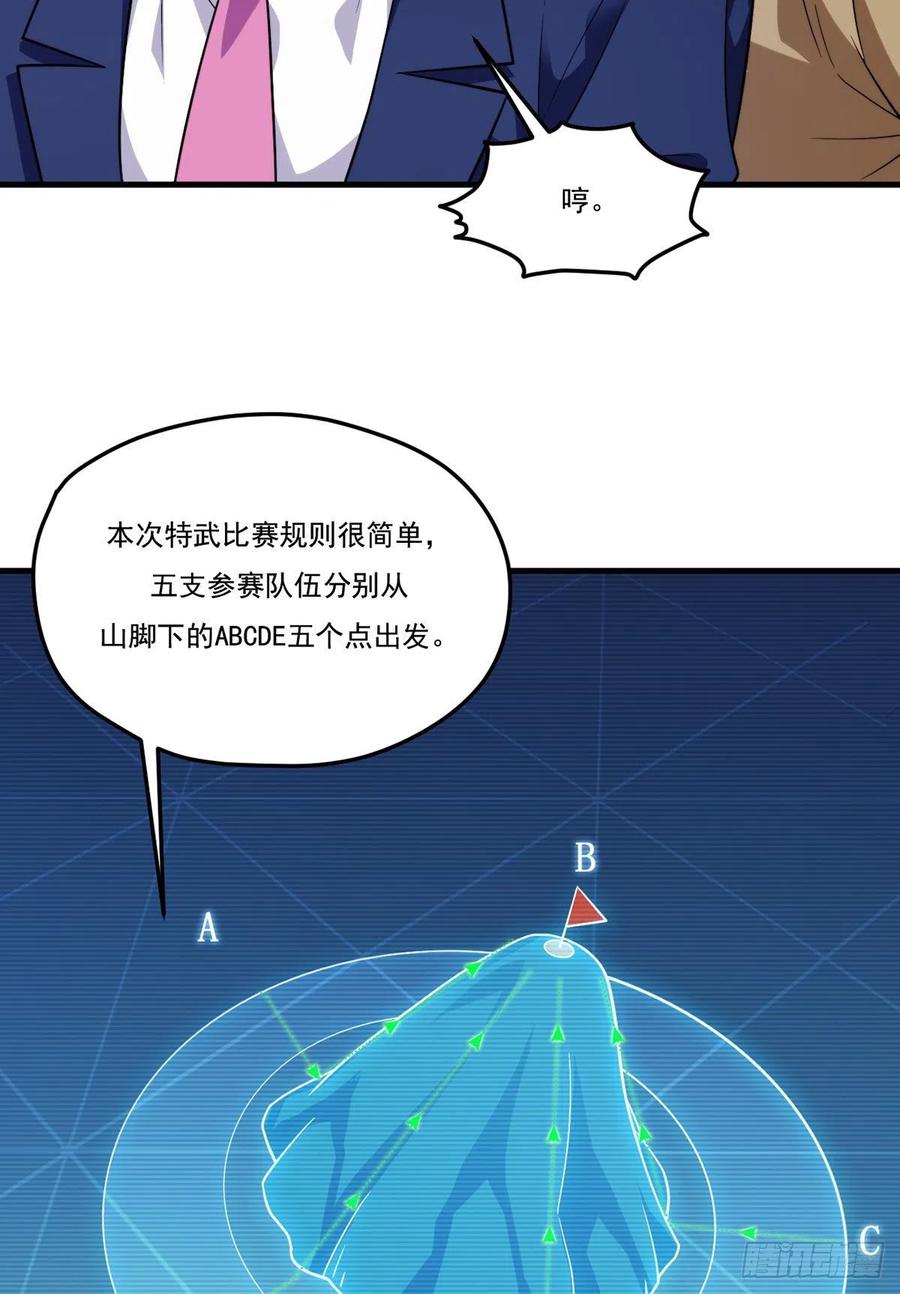 124.特种武装队比武大赛35