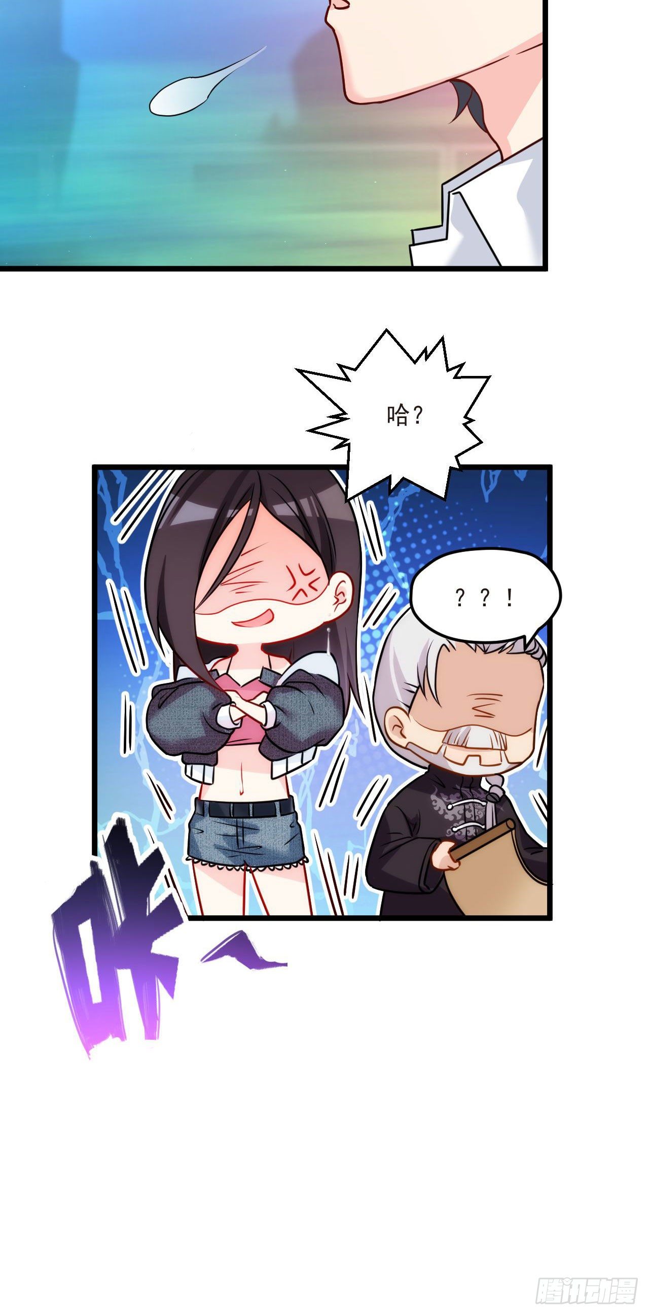 02 这个修士不想再努力了17