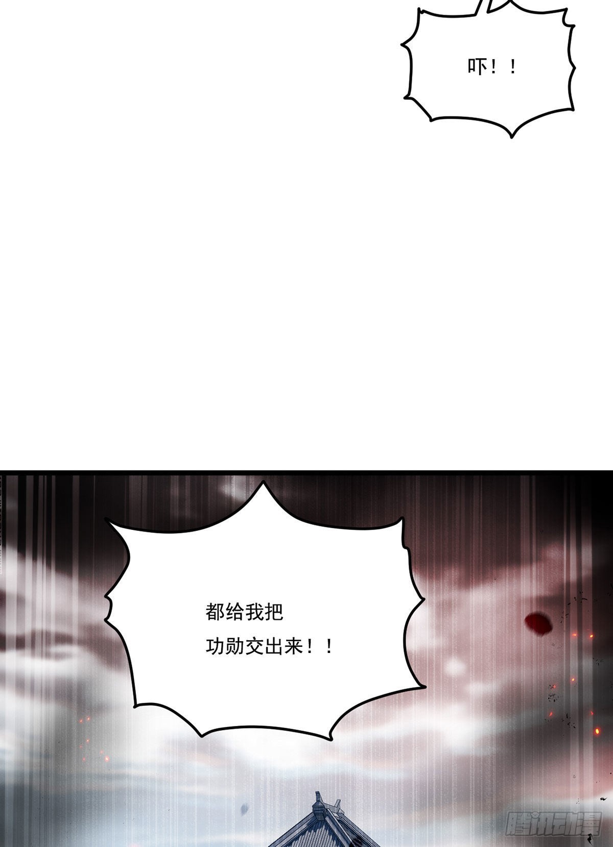 156.一剑屠城9