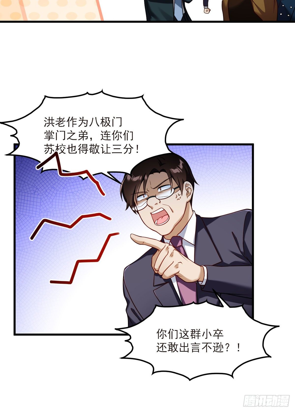 46.营救现场，八极门横插一杠13