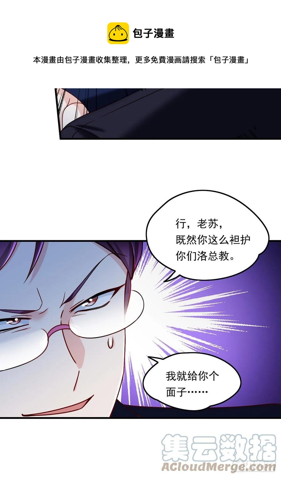081.你，认识洛阳旭吗？6