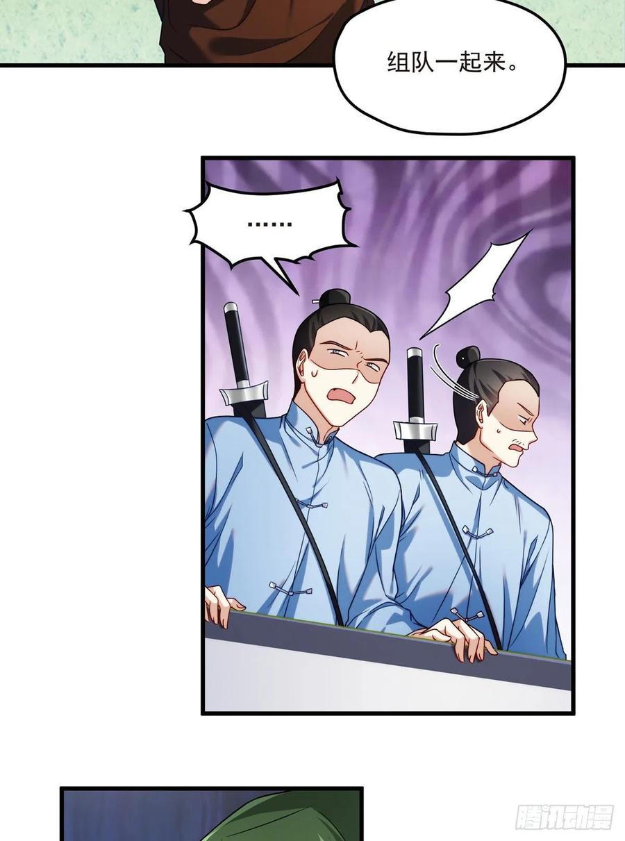 74.狗奴才，滚下来！2