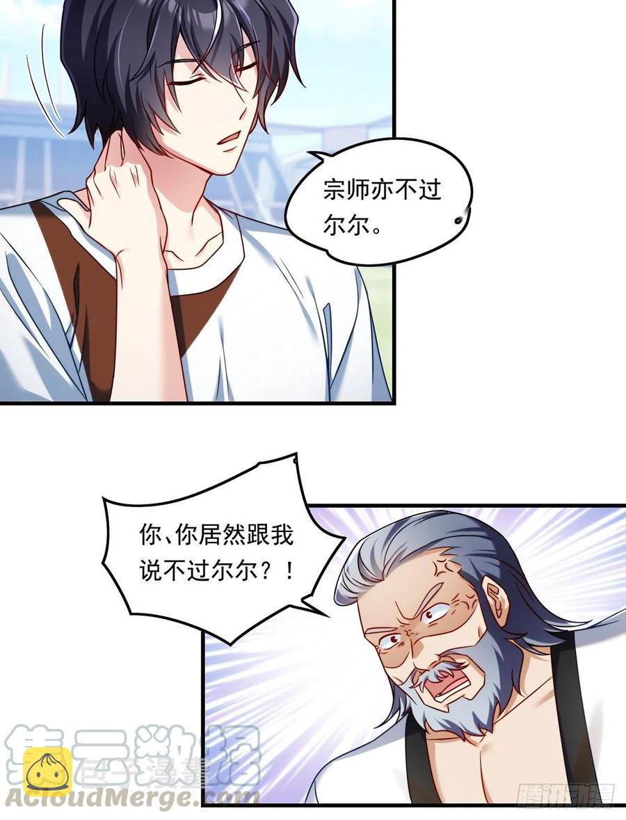 073.杀一宗师如屠狗14
