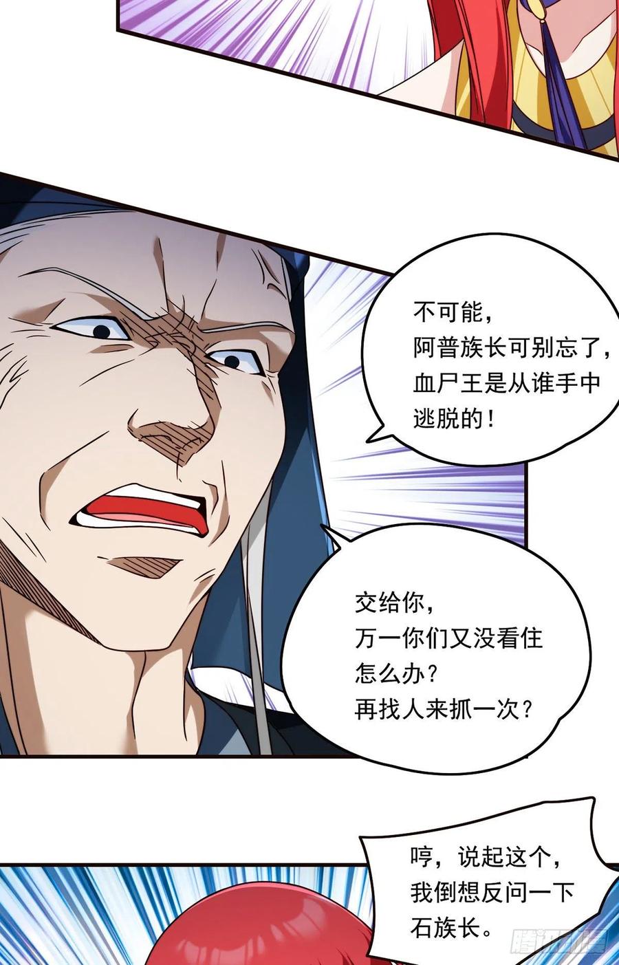 084.年轻辈宗师第一人？3