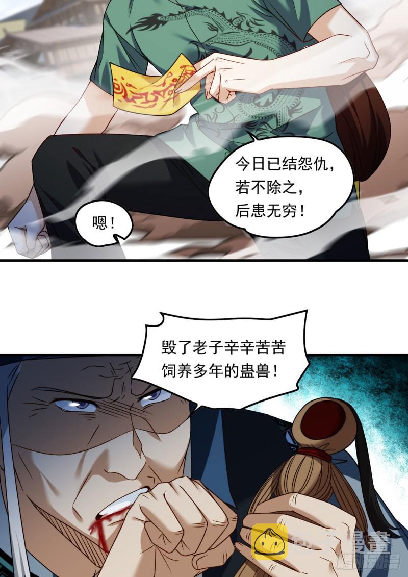 085.符篆唤神？！34