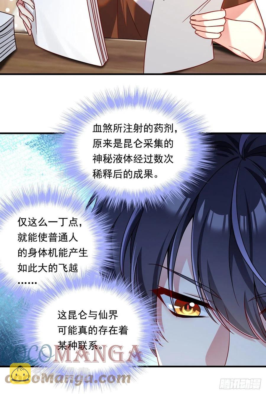 077.秒杀血煞，就这么简单！12
