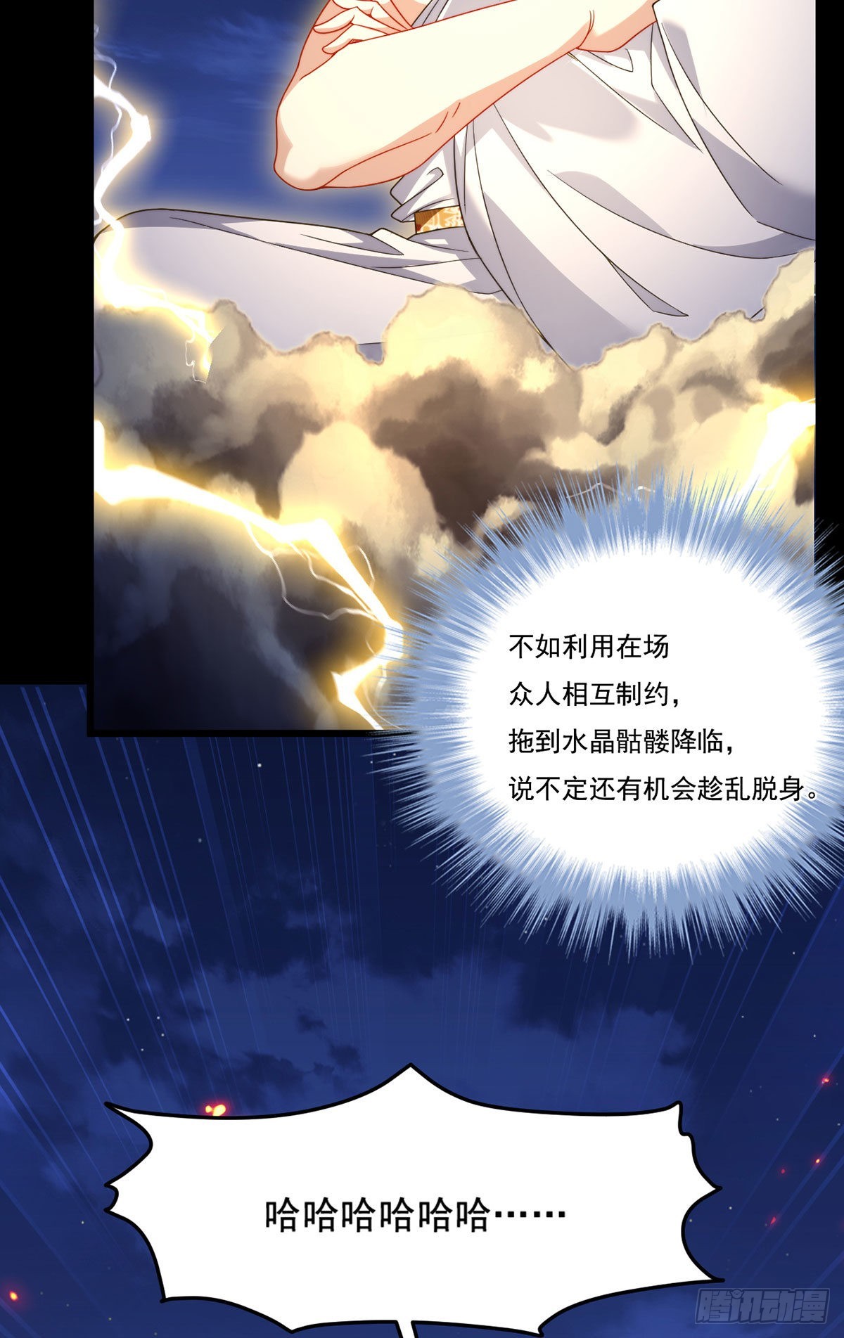 160.对付你们绰绰有余11