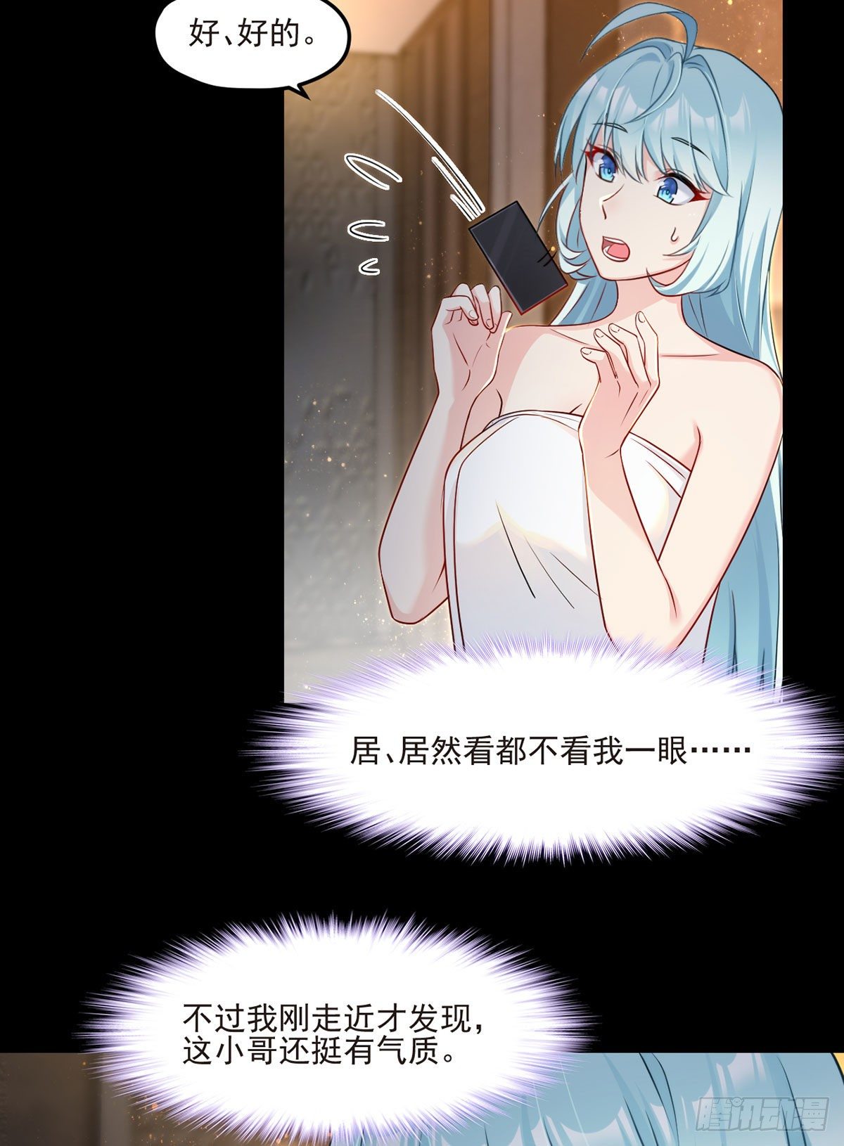 09.女明星非我不可14