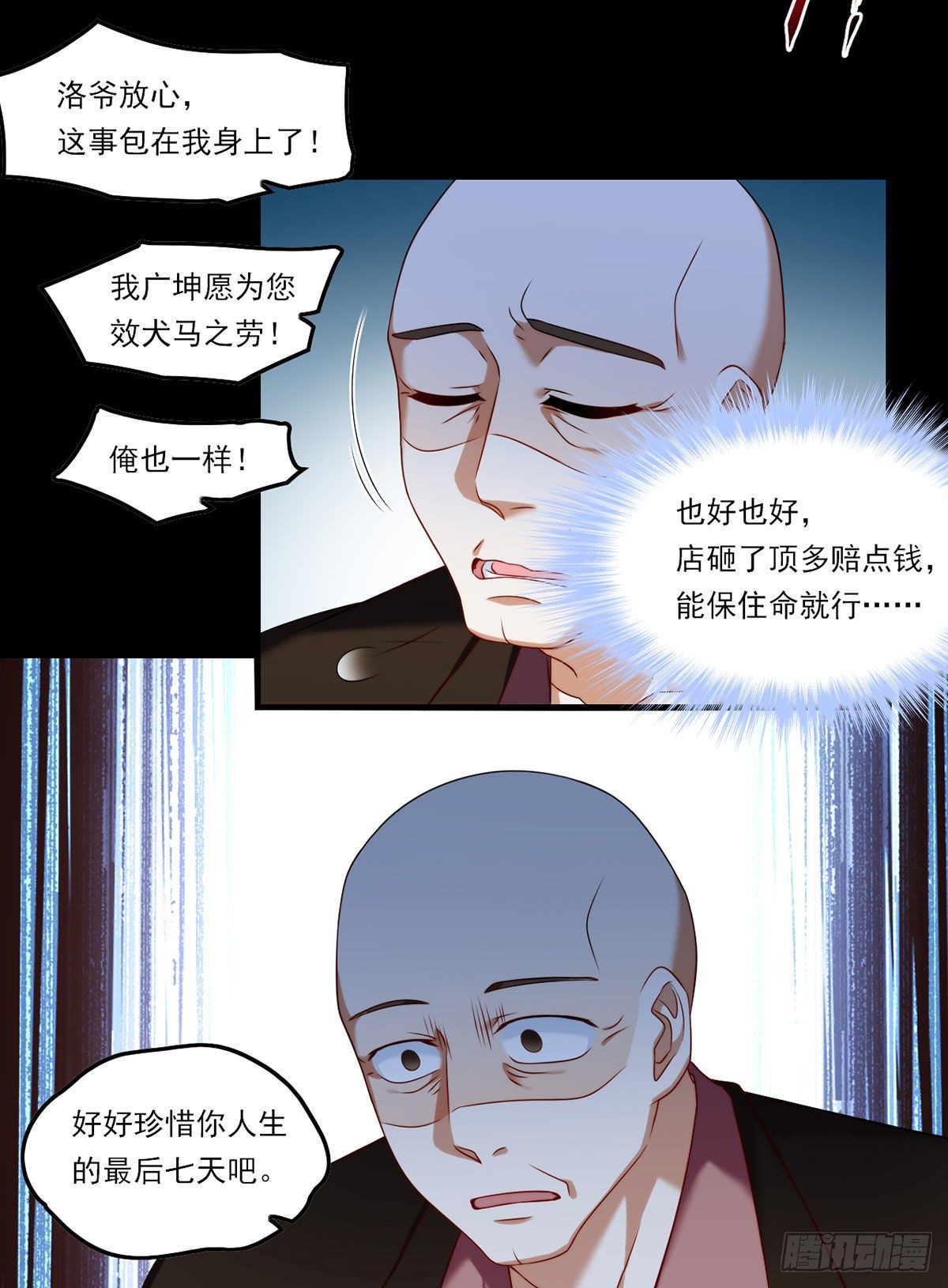 056.天大祸事21