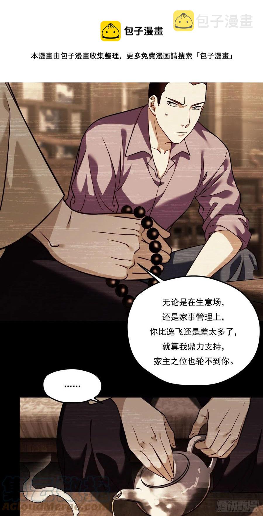 112.江逸鸿买凶杀人？4