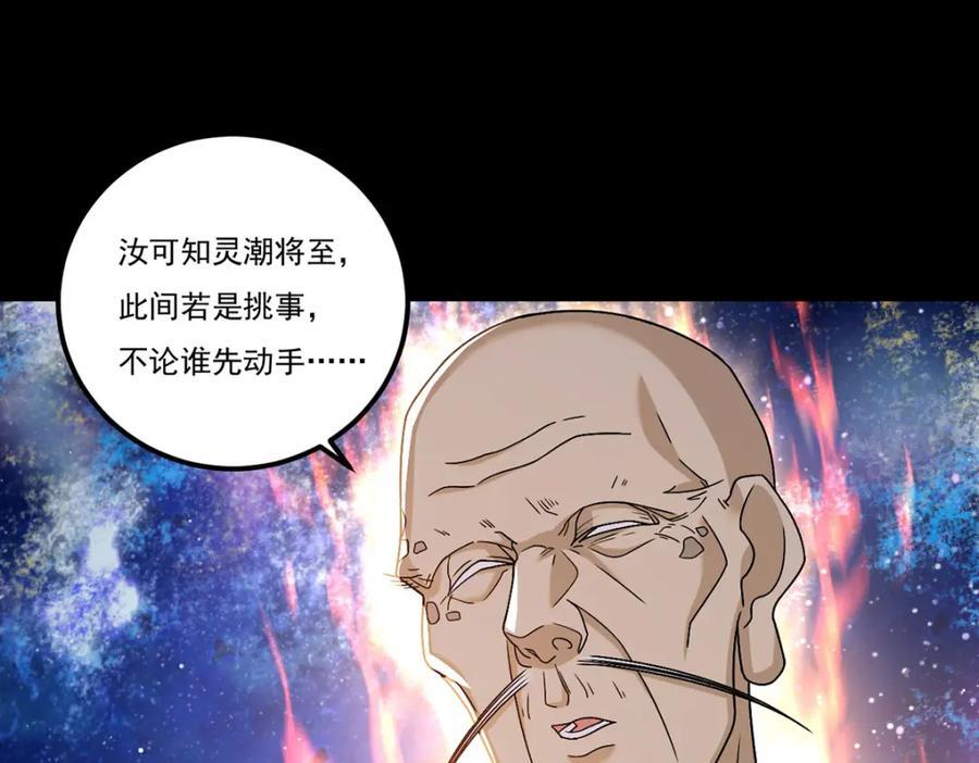 239.星海大阵困杀洛尘？！123