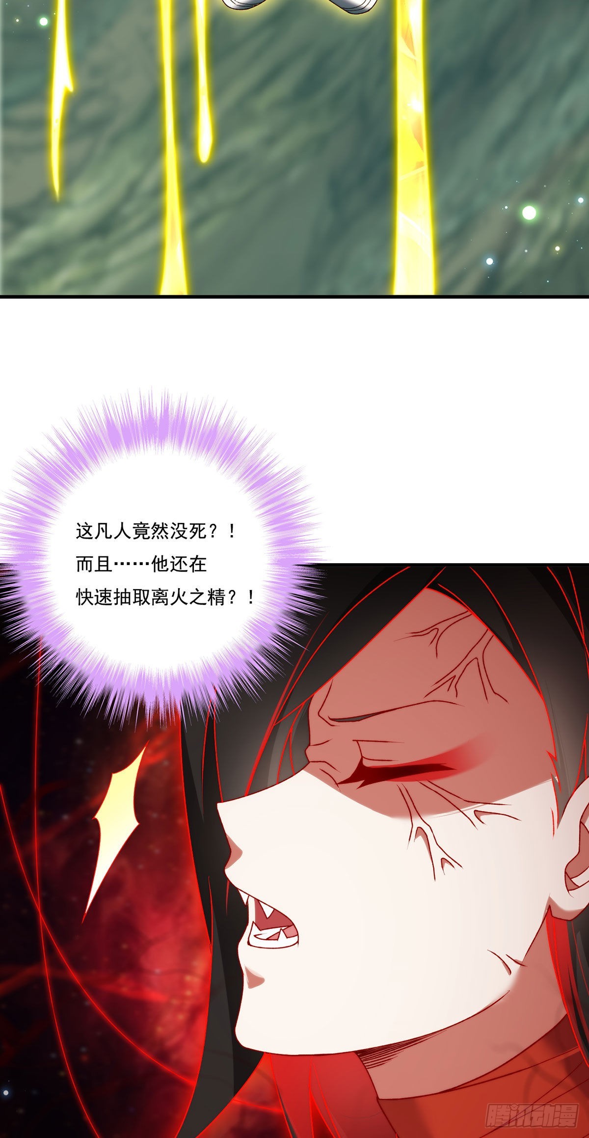 144.离火之精到手了！20