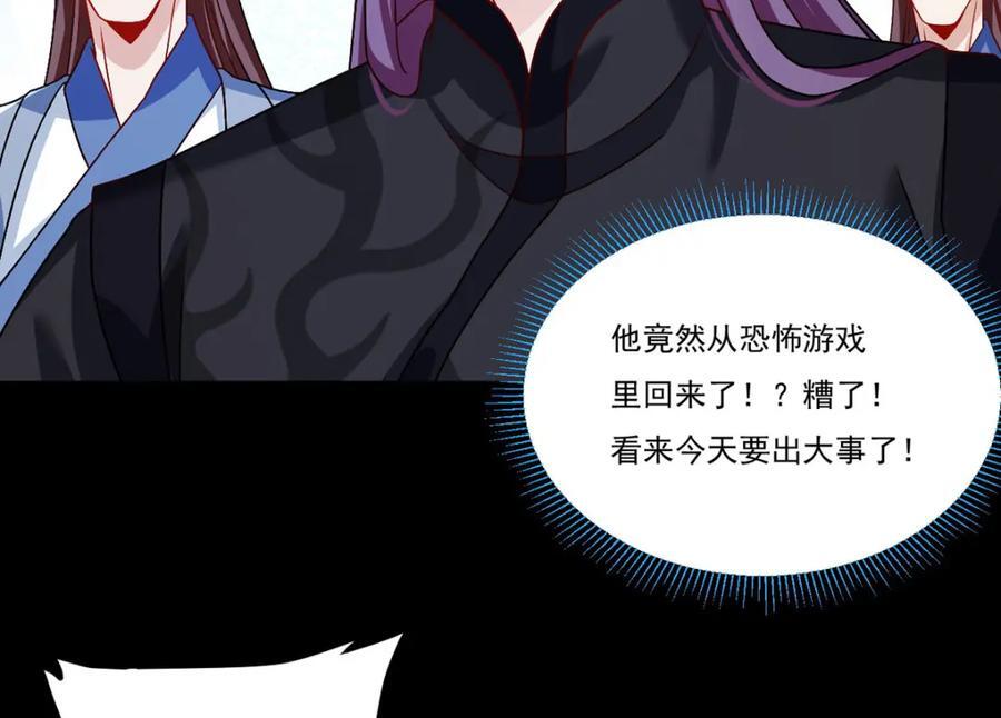 239.星海大阵困杀洛尘？！91