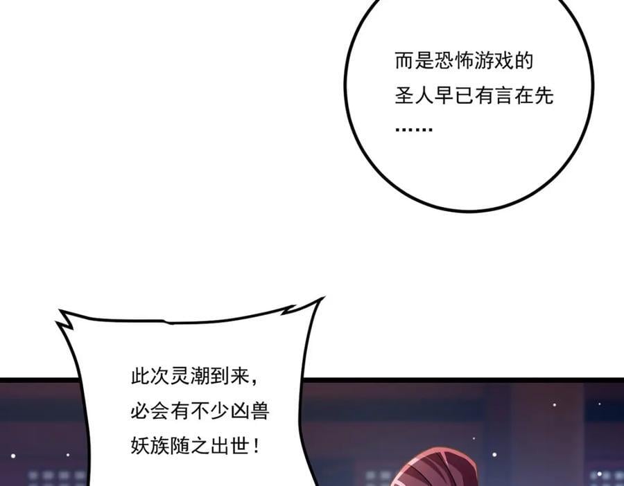 238.攻打极东阴阳道！14