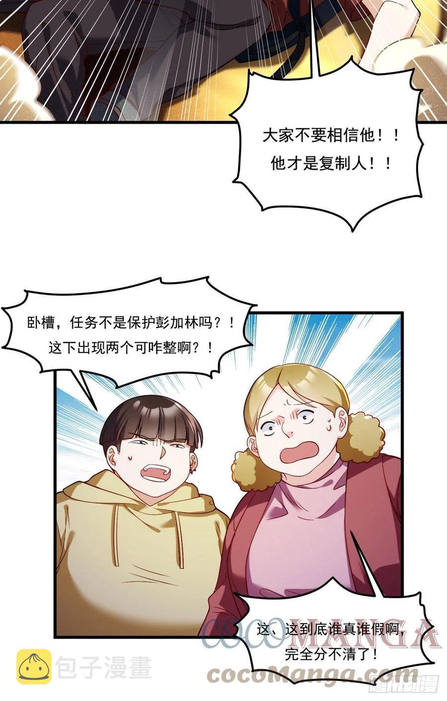 106.两个彭加林？28
