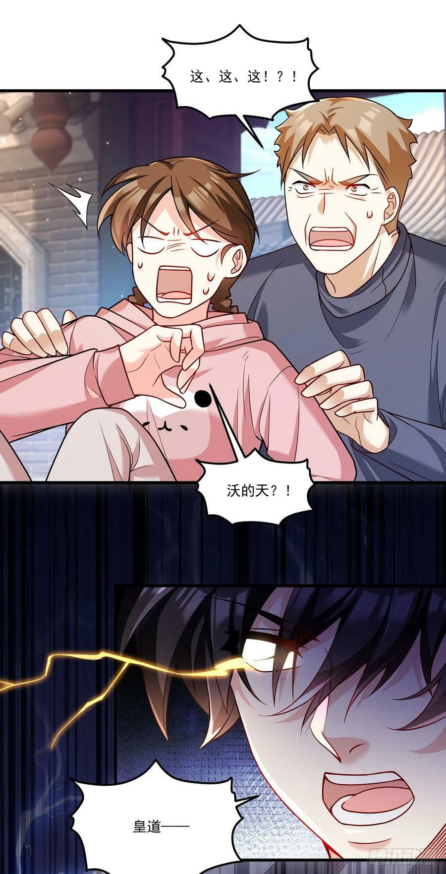 200.无帝王气运无法驾驭50