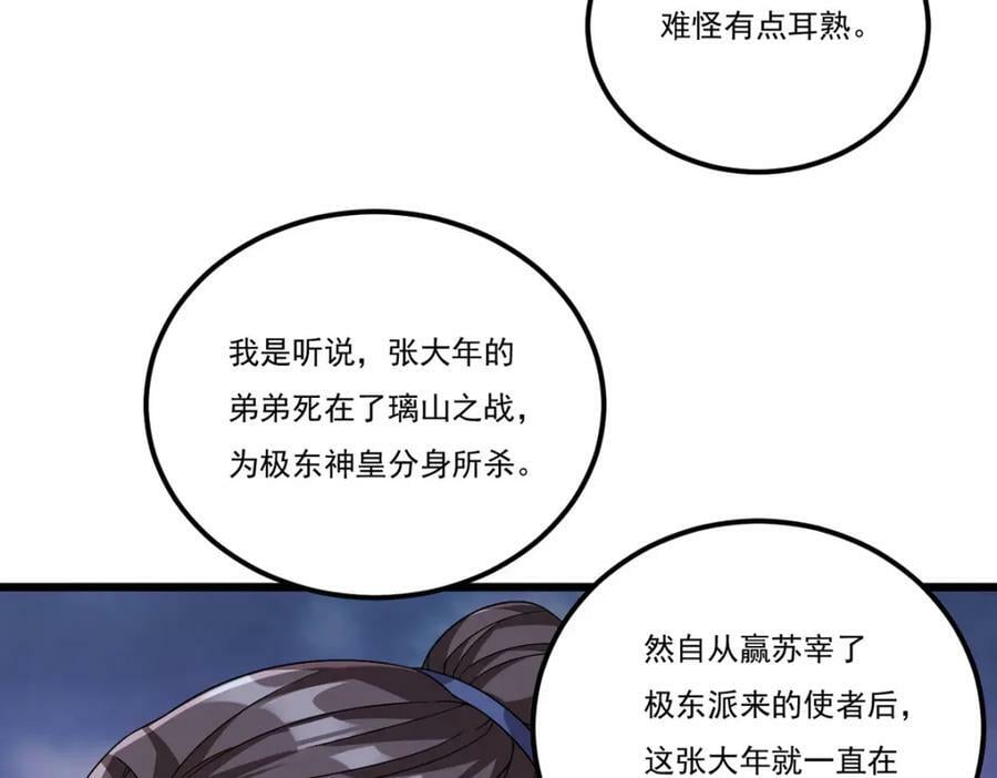 214.张大年劝战86