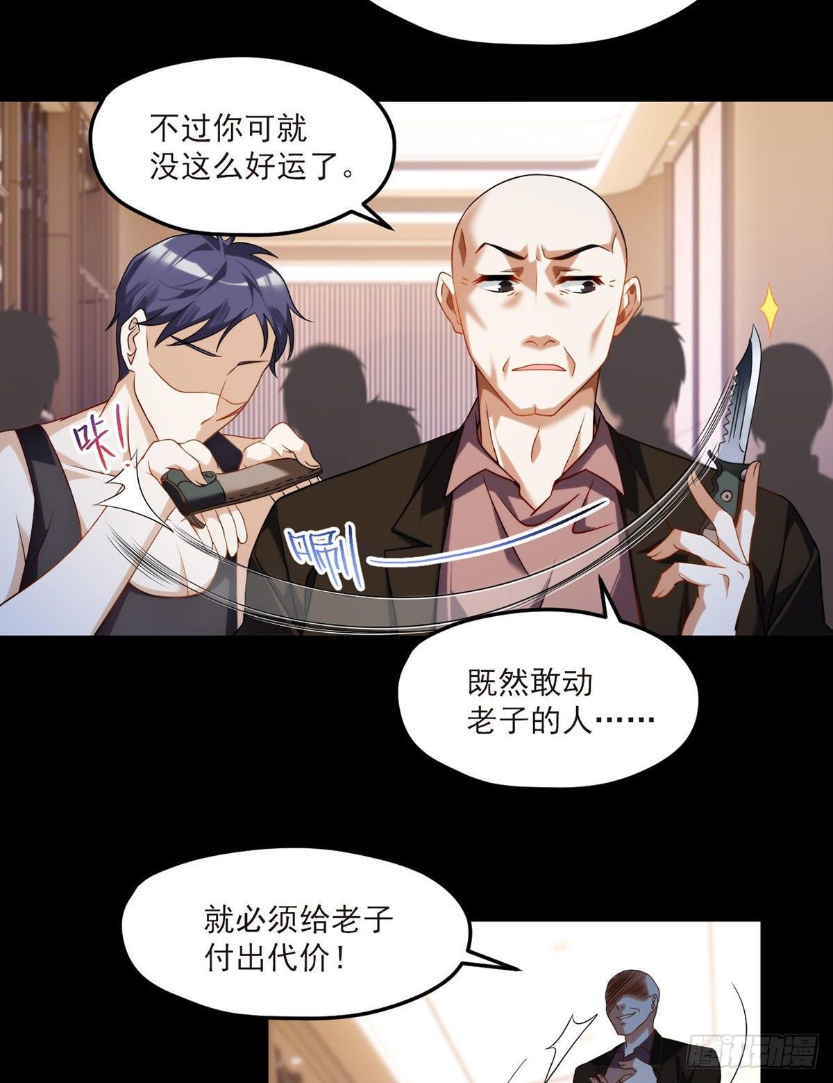 054.仙尊动真火了35