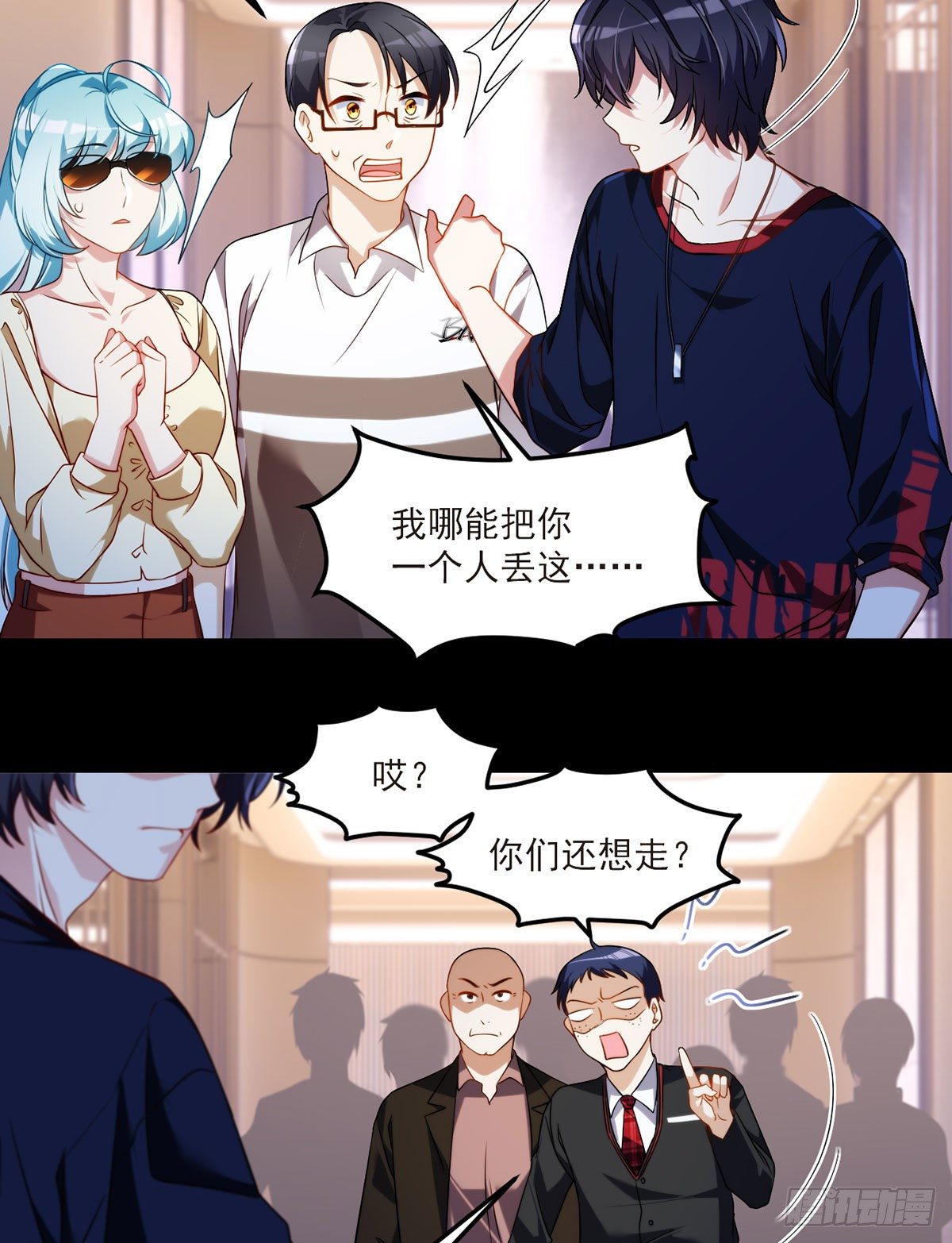 054.仙尊动真火了24