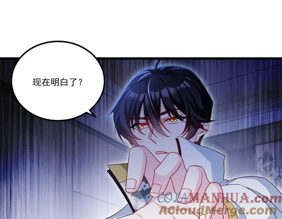 232.护短仙尊在线复仇92