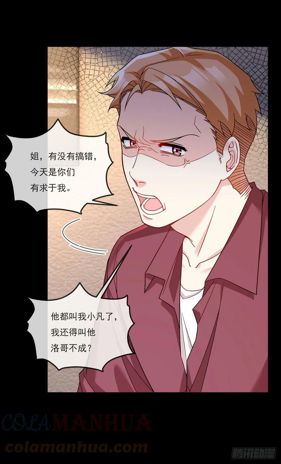 195.废洛尘一条胳膊？15