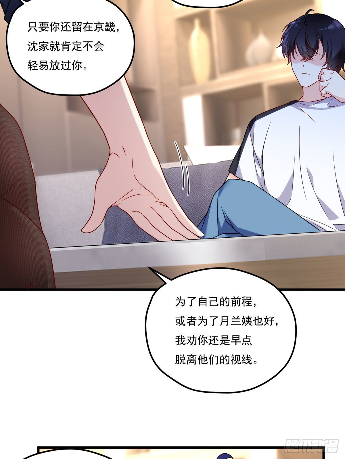 134.沈天君寿宴14
