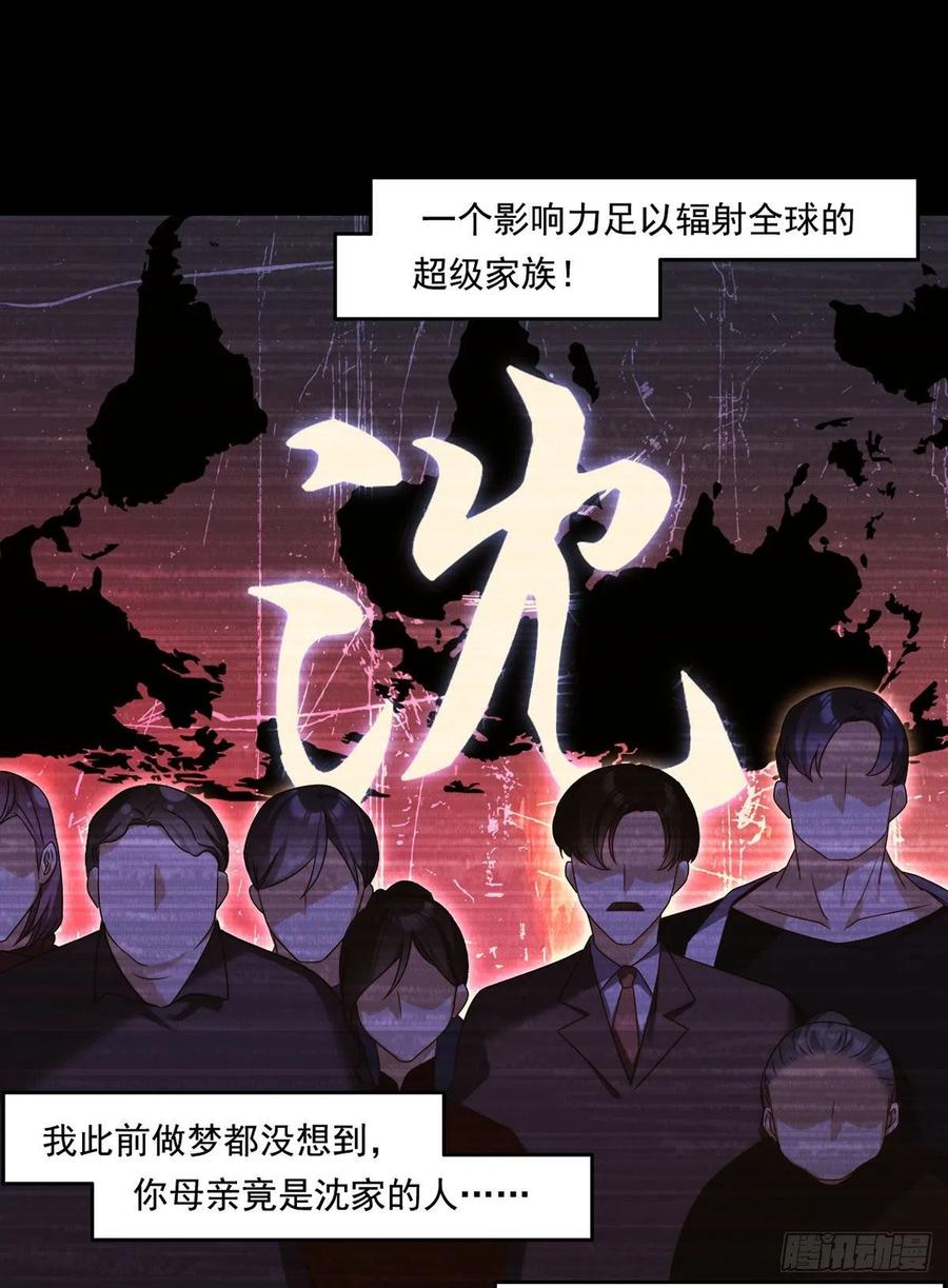 064.仙尊身世之谜10