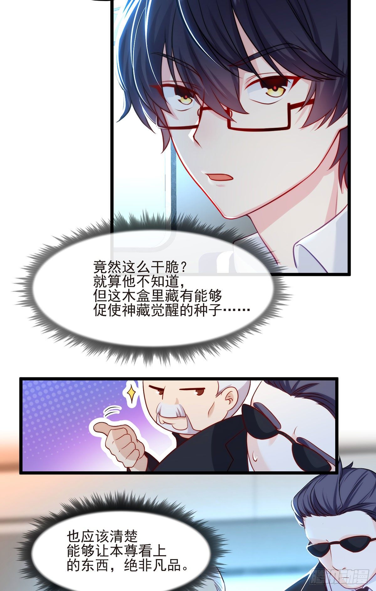 03 收个貌美小徒弟19