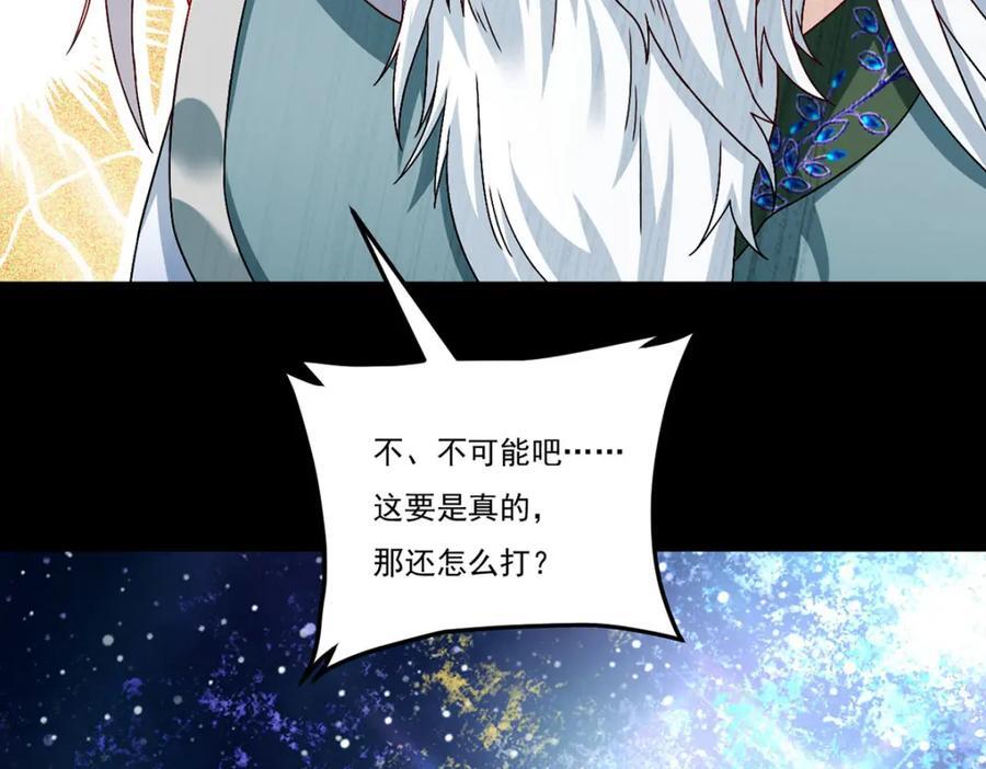 239.星海大阵困杀洛尘？！85