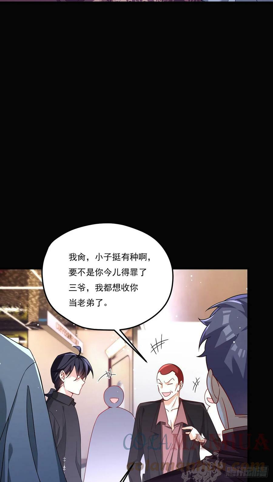 194.今晚全场洛老板埋单12