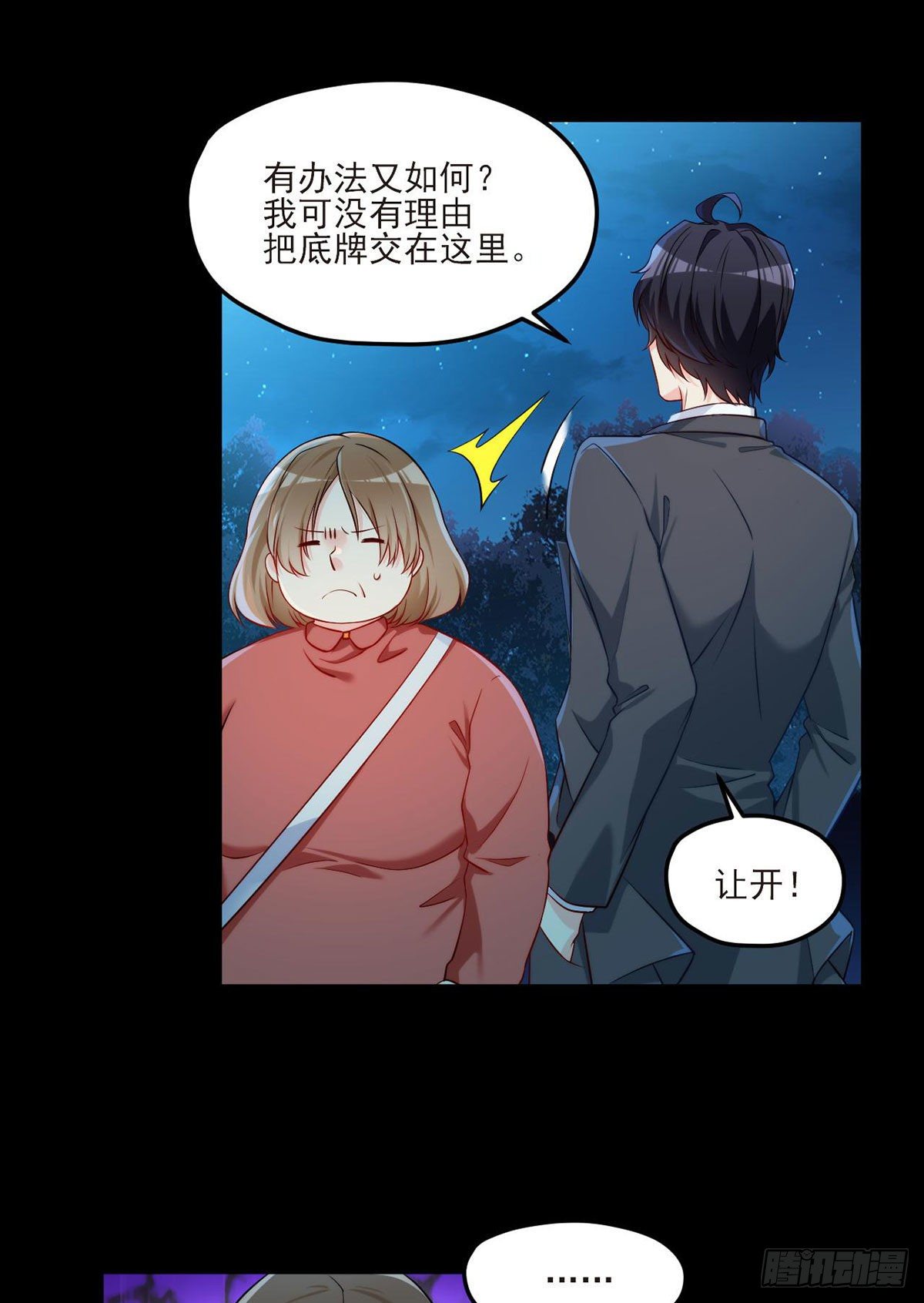025.的士惊魂24
