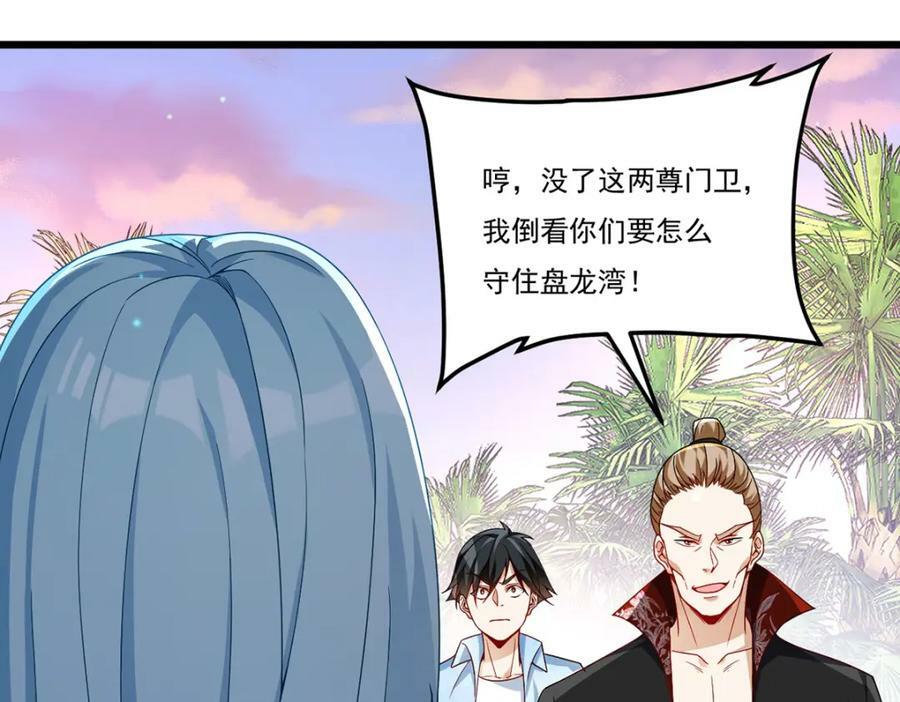 224.不如何，嘎你全家而已29