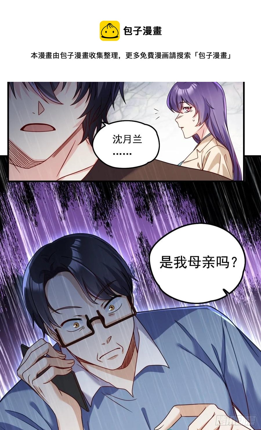 090：沈月兰，她是我母亲吗？13