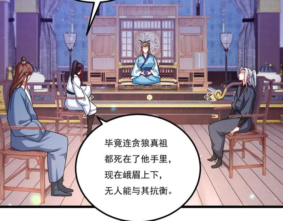 233.立规矩！约束各大名山66