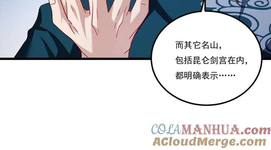 233.立规矩！约束各大名山56