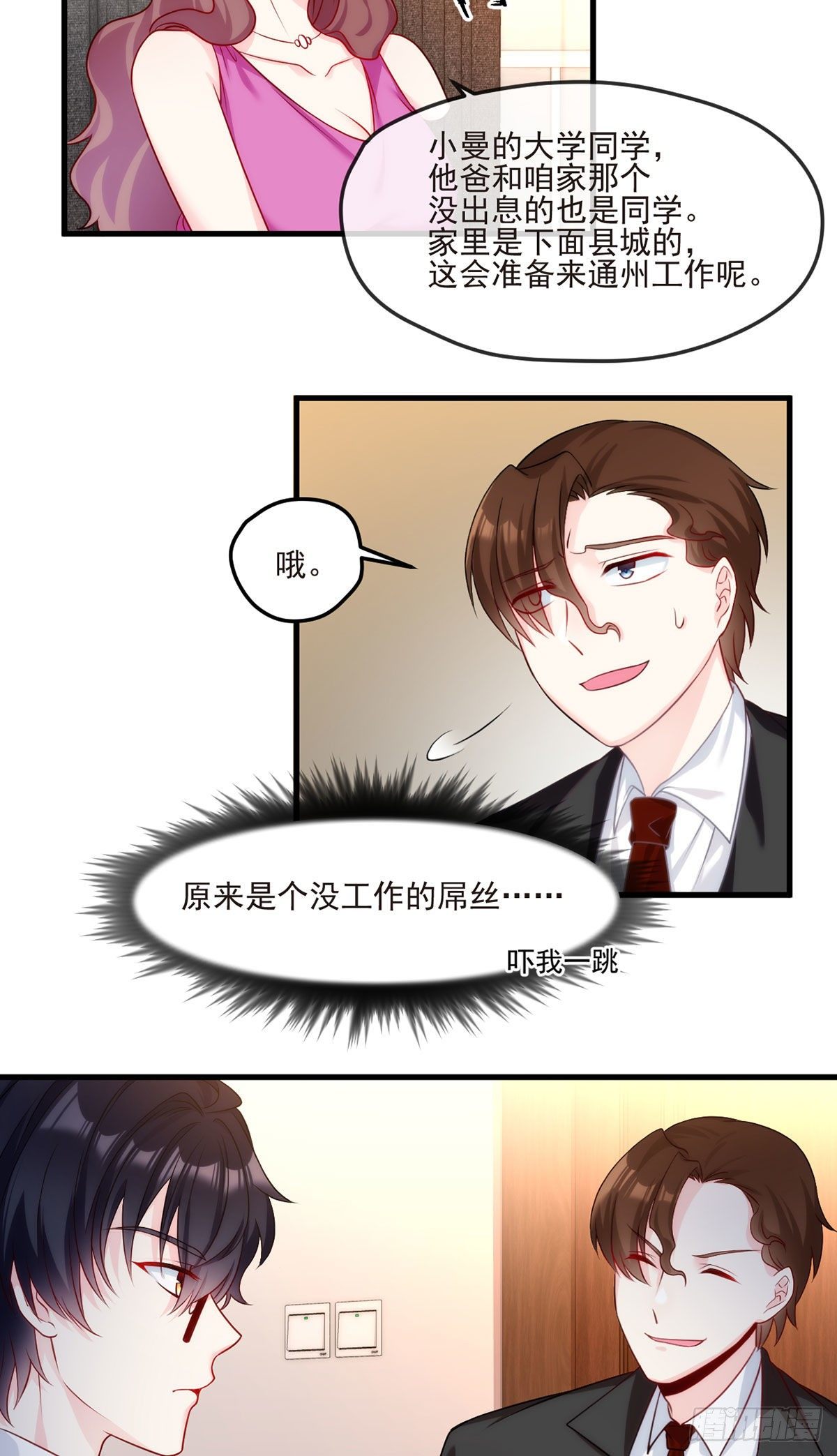 05 重生后再遇前世仇人15