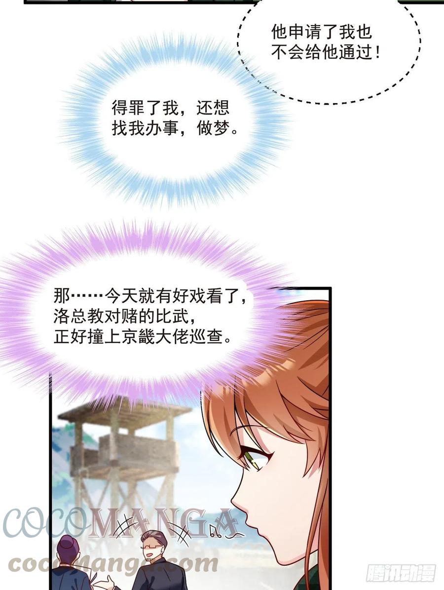 078.血煞？还是血虐？！9