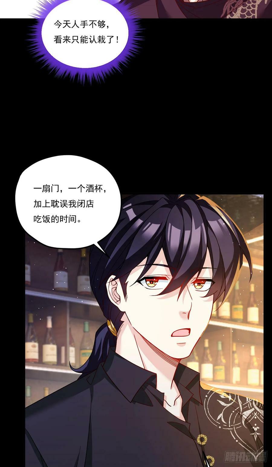 194.今晚全场洛老板埋单31