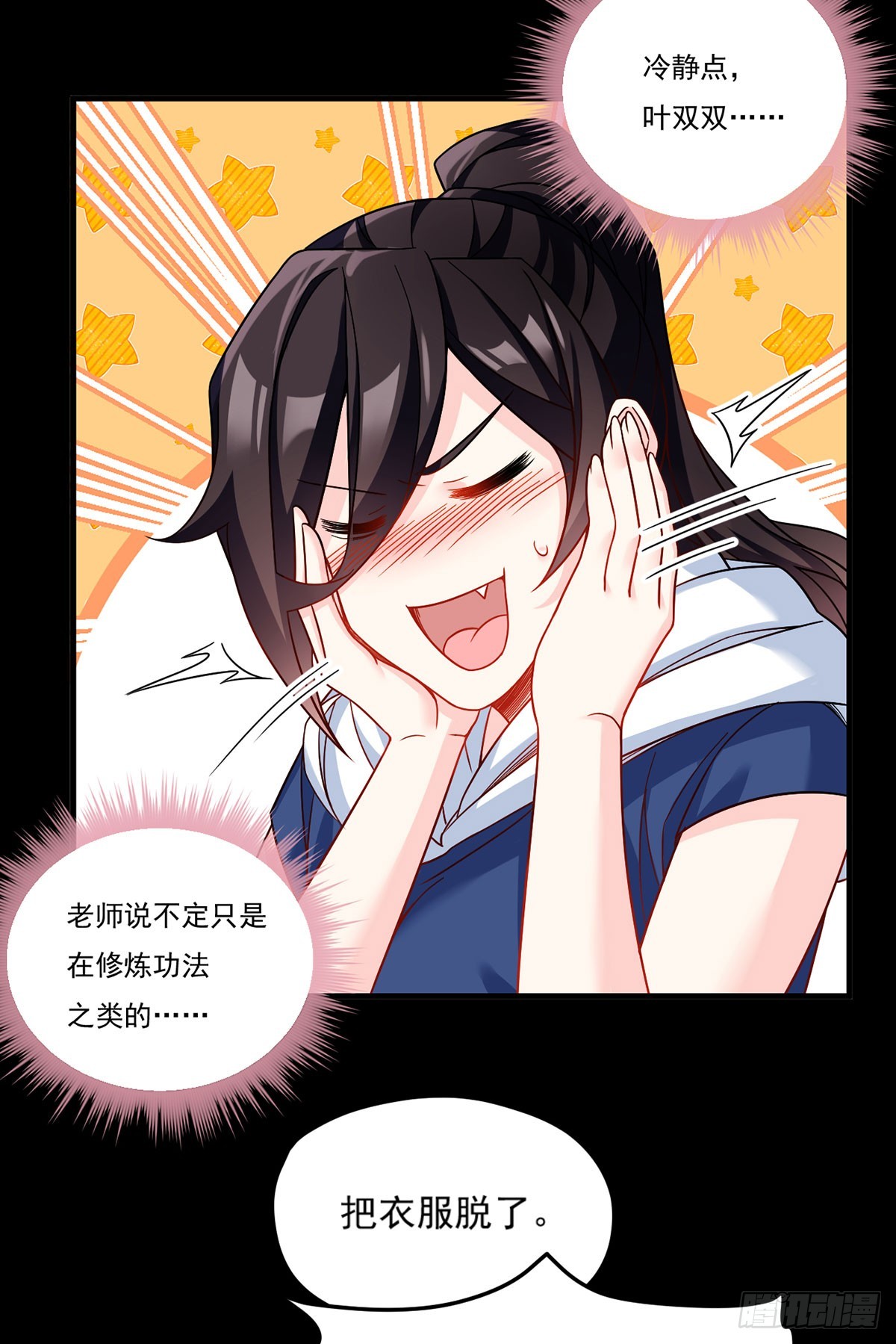 180.夏箐箐为何这样24