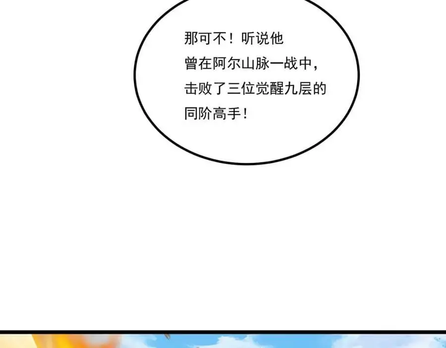 243.卫子清vs小战皇78