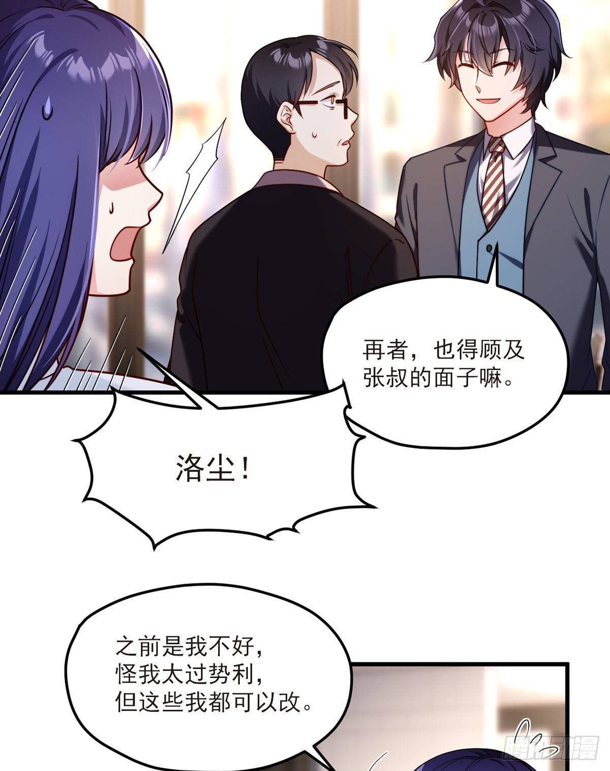 052.张小曼被打脸了吗？打了5