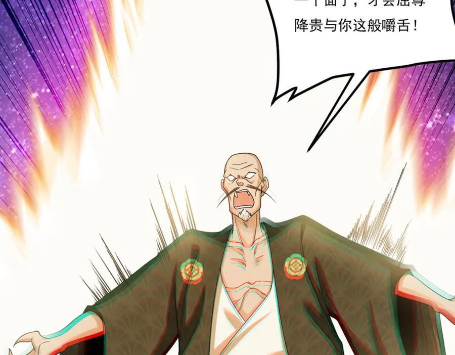 240.阴阳道背后的阴谋21
