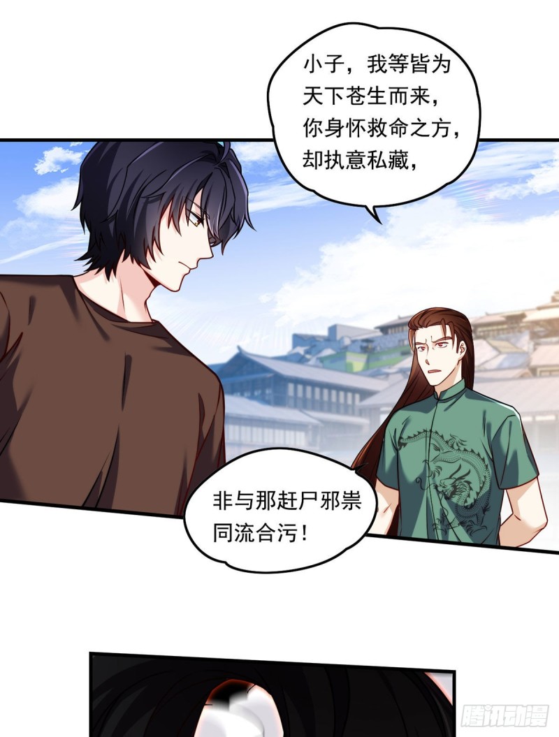085.符篆唤神？！1