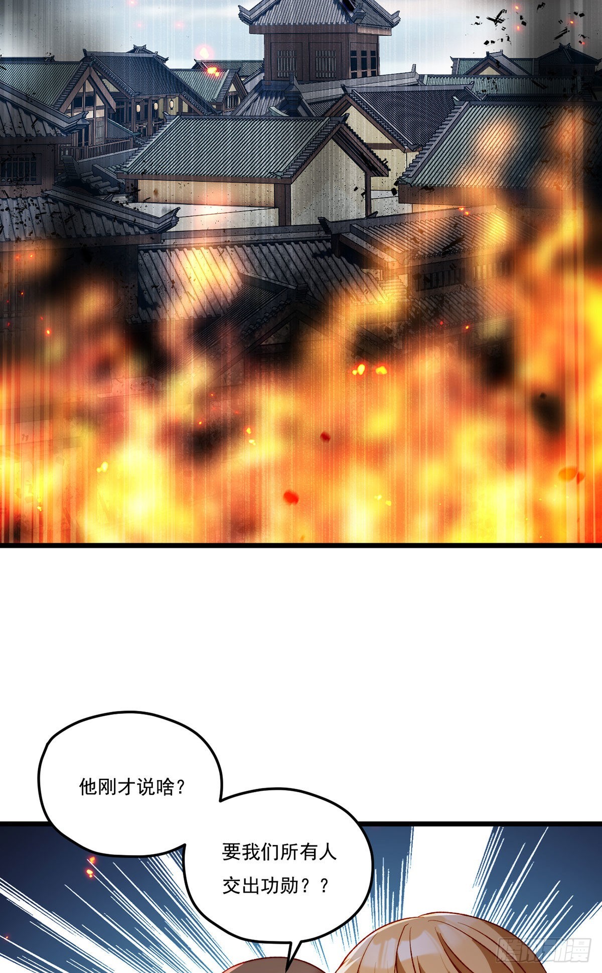 156.一剑屠城10