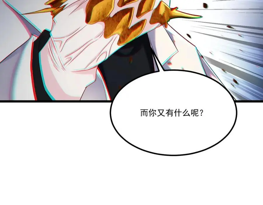 244.地头蛇要耍赖？！46