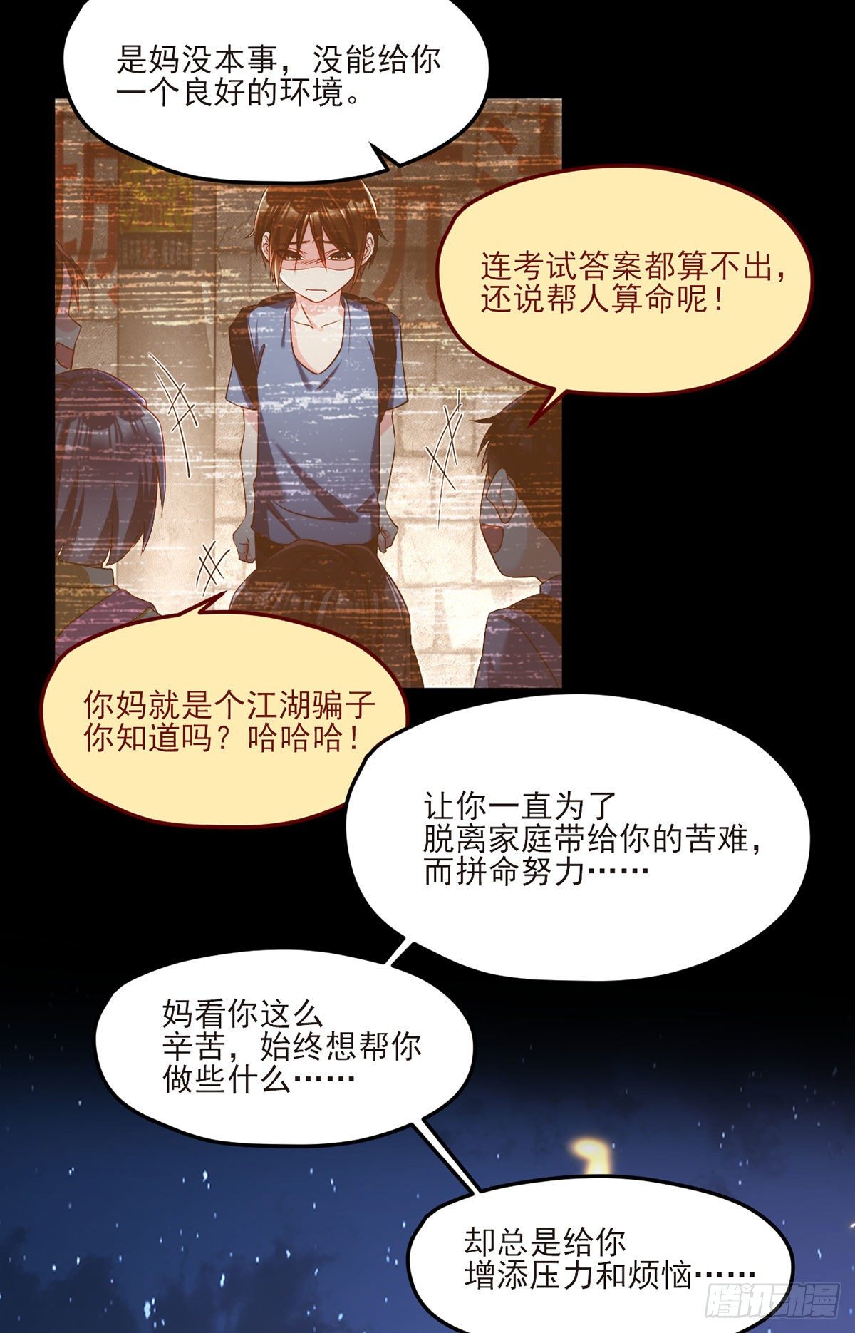 032.邪王复苏，卷土重来26