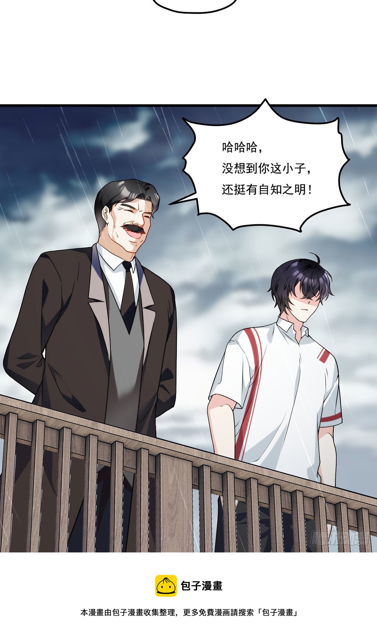 132.仙尊对谈沈天君32